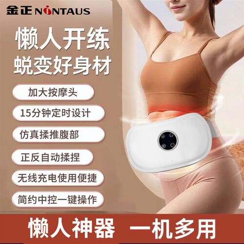 砭石揉腹仪腹部按摩器自动加热揉肚子神器艾矾石小腹按摩益生