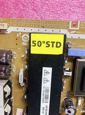 原装长虹PT42638NHDX电源板PSPF321501C LJ44-00187A 测好