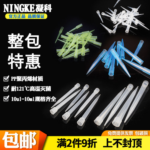 大龙移液枪头移液器吸头塑料蓝吸咀吸头10 200 1000ul 1 5mltip包