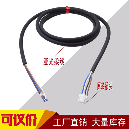 传感器连接线CN-14A-C1 CN-14A-C2 CN-14A-C3-C5配套DP-101纯铜线