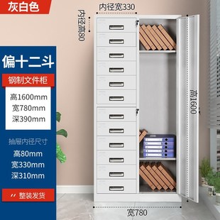 24斗文件柜g铁皮柜办公室a4档案凭证柜抽屉式 零件整理柜储物柜矮