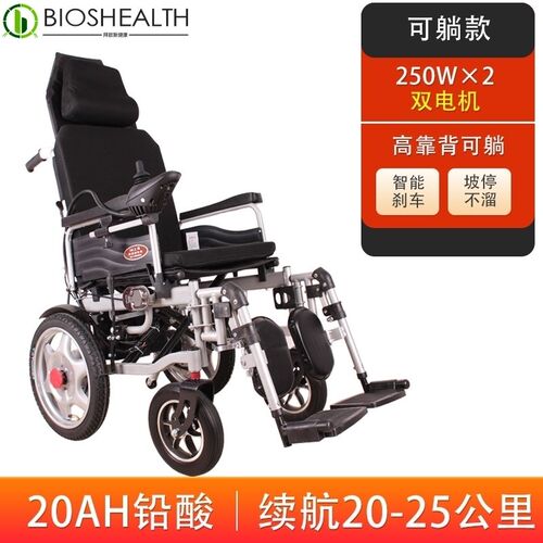 舒适康电动轮椅车全躺可折叠老人残疾人智能全自动轮椅电动代步车