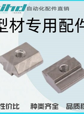 怡合达原装型材专用配件 紧固部分 不锈钢滑块螺母AHN31-408-M4