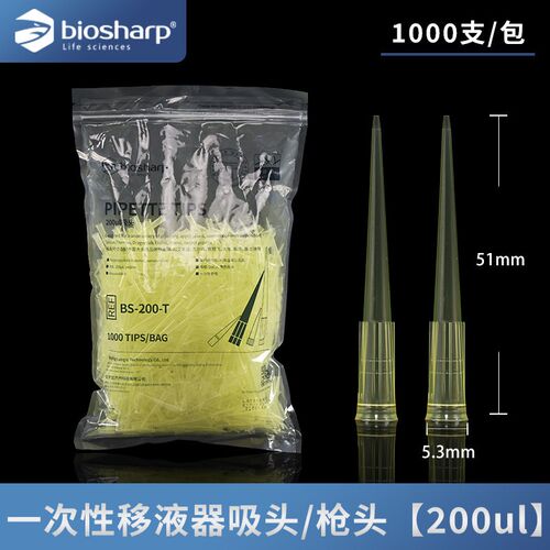 Biosharp 白鲨吸头10ul 200ul 1000ul 1250u移液器通用吸头
