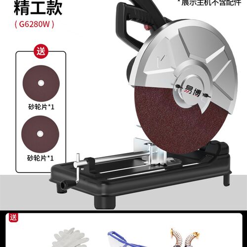 易博台式大功率工业级多功能金属切割机不锈钢材型材木材重型220V