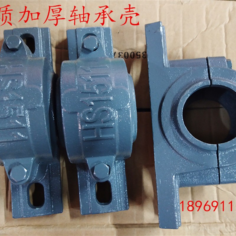 重型加厚轴承座壳1503 1504 1505 1506 1507 1508 1509 V1510 151