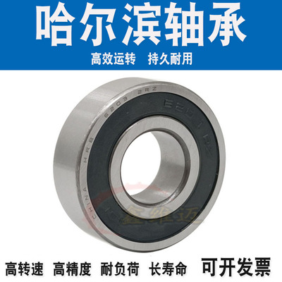 轴承薄壁 HRB 哈尔滨61906 61907 61908 61909 61910 61911 61912