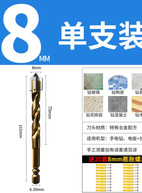 钨钢四刃霸王钻多功能钻头六角柄手电钻砖墙玻璃瓷砖木板专用打孔