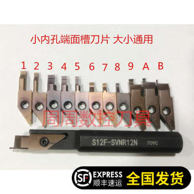 小内孔端面槽 小孔车槽刀VNFGR0830-10PR930小孔刀具SVNR1612