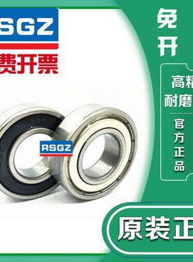 RSGZ非标6201轴承 6o201Z/12.7 -08 尺寸 内径12.7外径32厚度10mm