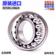 2201 2207 2202 2204 日本进口调心球轴承2200 2206 2203 2205