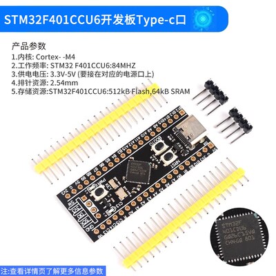 新STM32F401CCU6/STM32F411CEU6 开发板 32F4核心小系统板 学习板