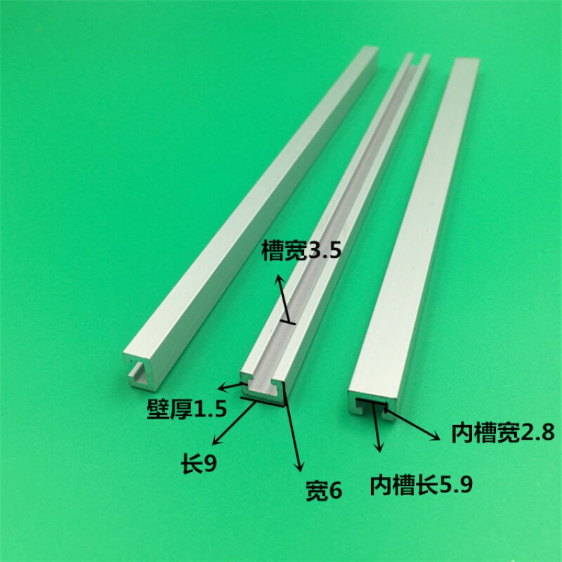 9*6U型导轨铝型材U型铝条6*9mm传感器光电导轨铝型材u型铝条