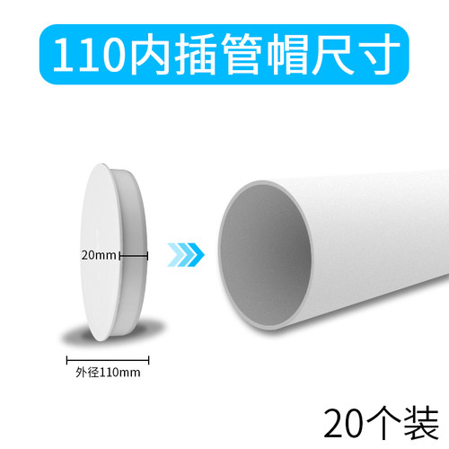 PVC排水管内插管帽50配件封口密封塞75盖帽堵头下水管堵盖110堵帽