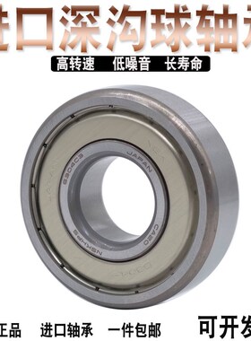 进口日本NSK 6917 6918 6919 6920 6921 6922 ZZ DDU VV C3NR轴承