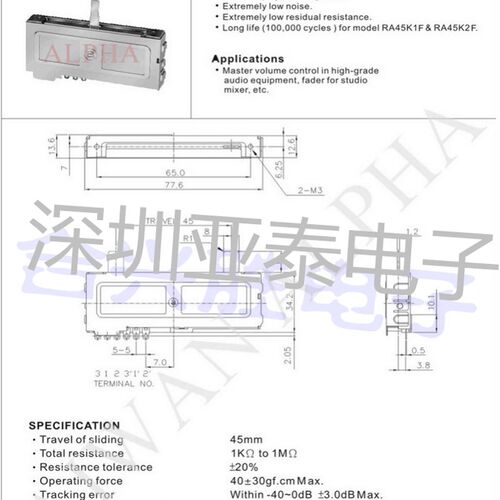 台湾ALPHA艾华 轨道型滑动电位器RA45K2F 双联B100K 直滑式电位器