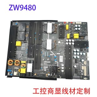 ZW9550电源ZW9480开关电源板ZW9500东准ZW9300 DOZWAAT广告机电源
