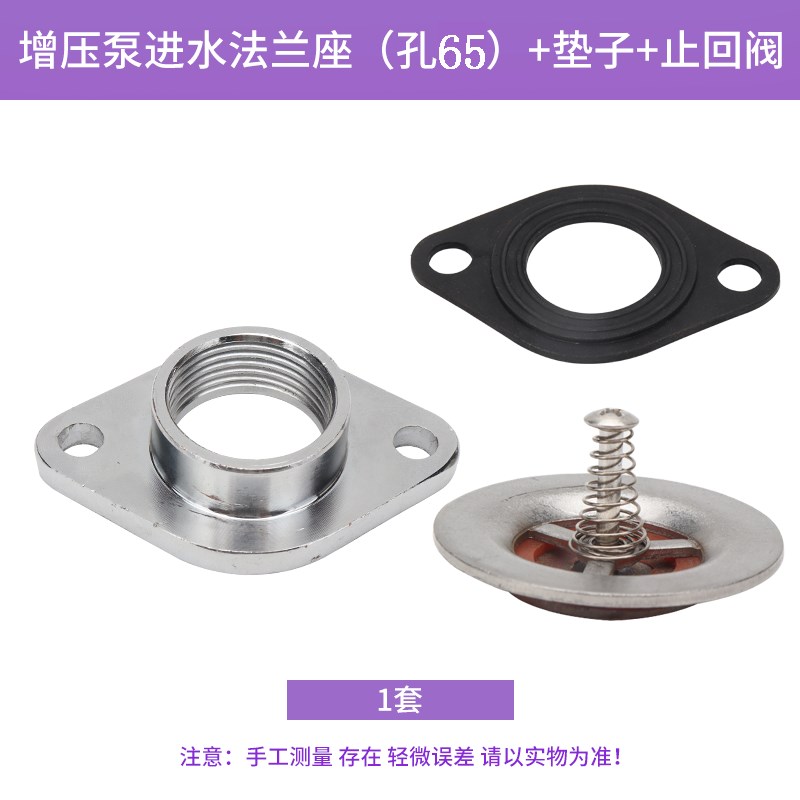 日井增压泵配件进水法兰自吸泵水A泵单向阀止回阀进水口接头橡胶