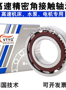 精密机床角接触轴承7212 7213 7214 7215 7216 7217AC ACTA/P5DBB