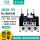 天正JR28 80A JRS1D 93电动机热过载温度保护继电器40 NR2
