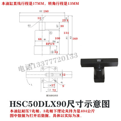 液压转角油缸HSC/CHS25/32/40/50/63SR/SL90旋转下压工装夹具油缸