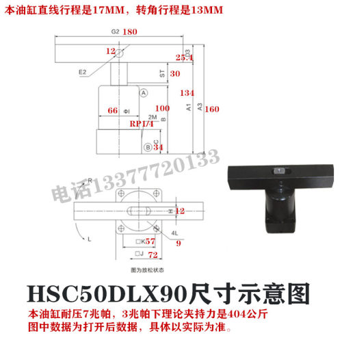 液压转角油缸HSC/CHS25/32/40/50/63SR/SL90旋转下压工装夹具油缸