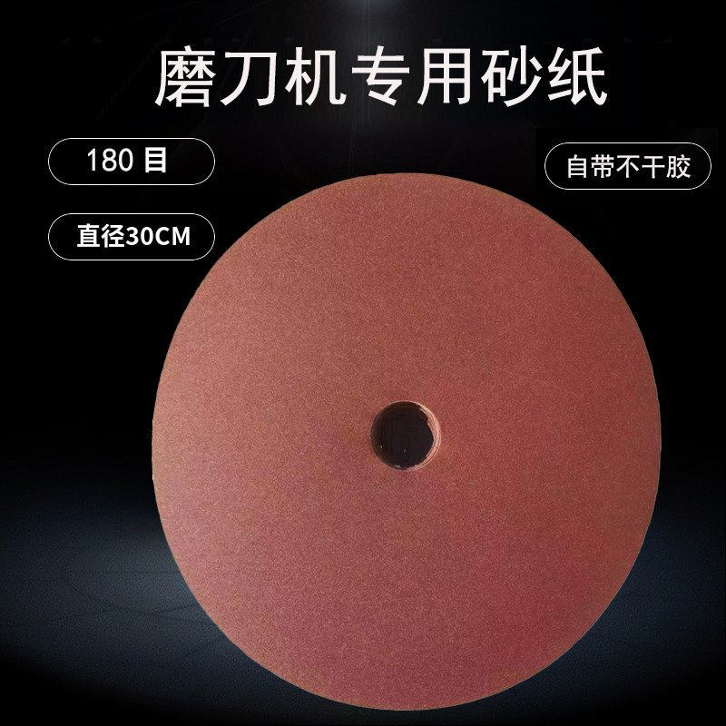 北元羊毛剪刀磨刀砂纸羊毛推子打磨刀片磨刀机背胶砂纸不干胶砂纸图片