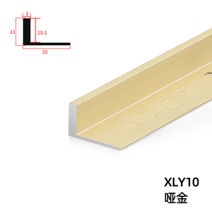 瓷砖收边条极窄收口条包边条地板压条窗台转角条铝合金线条阳角线