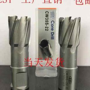 钻咀 厂促EST空心钻头 钢板钻 硬质合金钻头钻头 磁力钻钻头 取芯