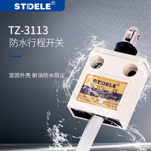 防水型行程开关耐油防尘限位微动 TZ-3112 3111 3107  3108摆杆型