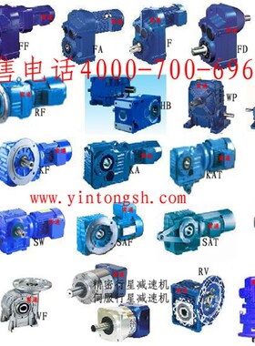 SA37,SA47,SA57,SA67,SA77,SA87,SA97斜齿轮蜗杆减速机