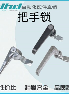 怡合达原装把手锁 L型把手 止口高度31/24 单点式XAR01/26/02/22