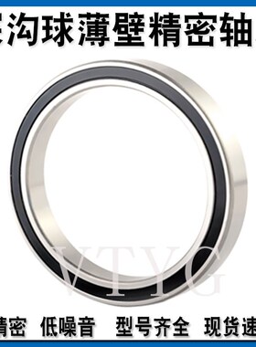 薄壁轴承F6800 6801 6802 6803 6804 6805 6806 6807 6808 62800Z