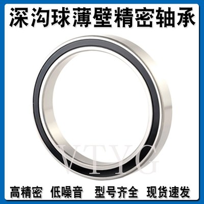 薄壁轴承F6800 6801 6802 6803 6804 6805 6806 6807 6808 62800Z