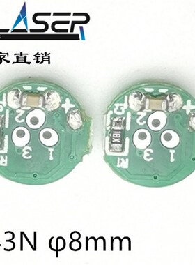 650nm 5mw 红色激光模组外调 6mm 直径8mm进口LD激光管 HLM0610