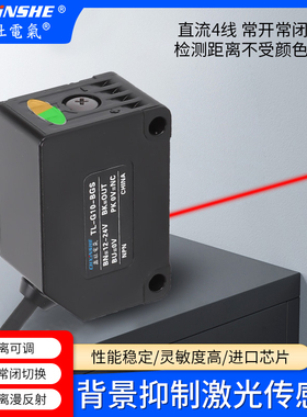 鑫社远距离背景抑制光电开关激光感测器G10-BGS黑白等距0-2米可调