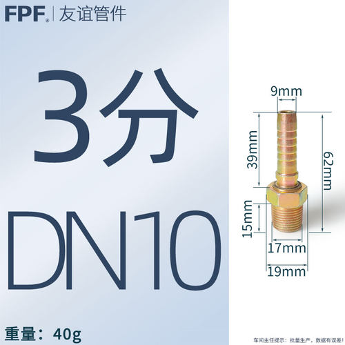 宝塔接头外丝4分气管铜6水管32四六1寸嘴头一寸2寸25铁20加长外牙