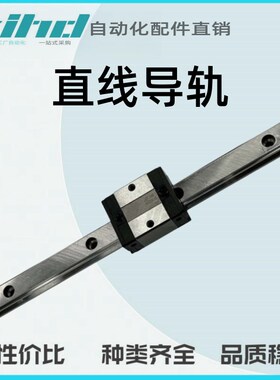 怡合达经济型低组装直线导轨IAP51/53-H24/28/33-L100~1480/1960