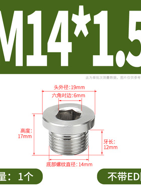 304不锈钢内六i角带ED圈密封堵头油塞喉塞管堵油管螺塞闷头2/4/6