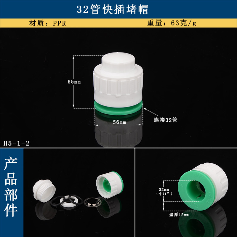 PPR快插堵头免热熔堵头堵帽4分66分1寸家用P水管快速接头堵帽配件