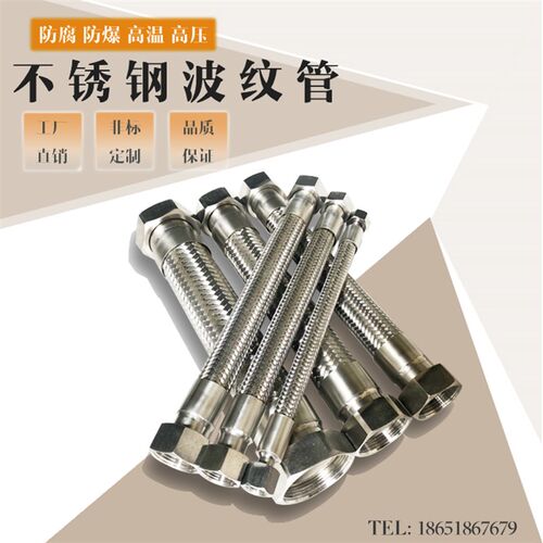 304不锈钢波纹管4分DN15工业蒸汽高温高压编织网软管1/2 金属软管