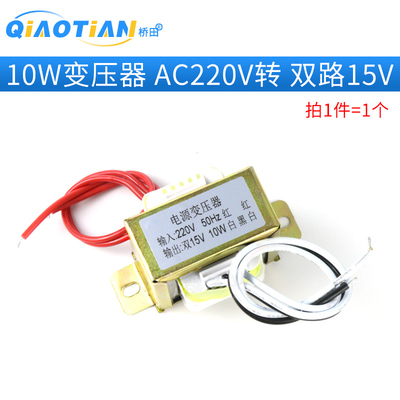 可定做交流AC电源3W5W10W30W50W变压器220V转单双6V/9V/12V/15V