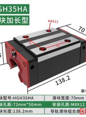 直线导轨滑块高精度国产线轨滑轨轨道HGHW1C5 20 25 30 35 45 55C
