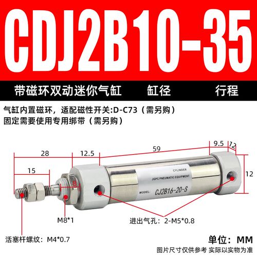 小型气动CDJ2D微形针型笔型纺织机不锈钢迷你气缸CDJ2B10/16-100