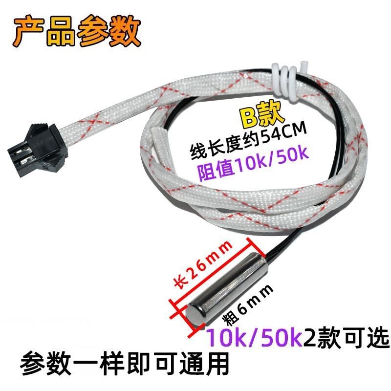 储水式电热水器温度传感器10K 50K圆柱感温探头感应器开关线配件,童装/婴儿装/亲子装,儿童装饰手表,淘宝优惠券,粉丝福利购,淘宝优惠卷