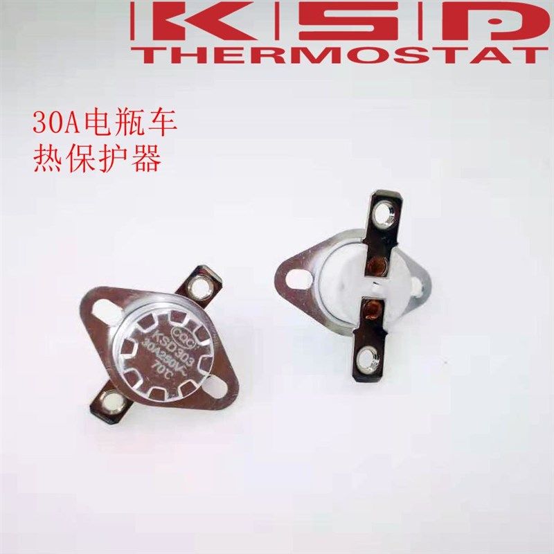 电瓶车充电放单保护温度开关电瓶防鼓包KSD305 45A 50/70度温控器,童装/婴儿装/亲子装,儿童装饰手表,淘宝优惠券,粉丝福利购,淘宝优惠卷