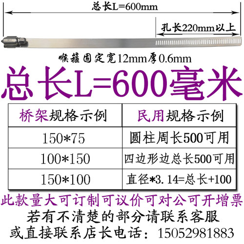 不锈钢国标喉箍圈加厚卡箍收紧金属扎带大号规格加长工业抱箍订制