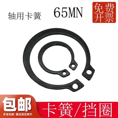 轴用卡簧孔用f卡圈 弹性内卡挡圈5678910外卡轴承C型卡簧 65MN锰