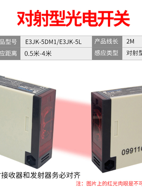 光电开关红外传感器E3JK-R4M1/DS30M交直流24V220V镜片漫反对射型