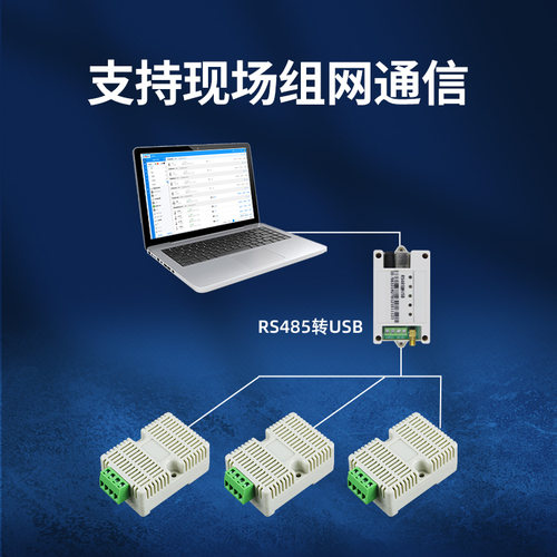 一体化导轨温湿度传感器工业级 高精度 SHT30温度湿度变送器RS485